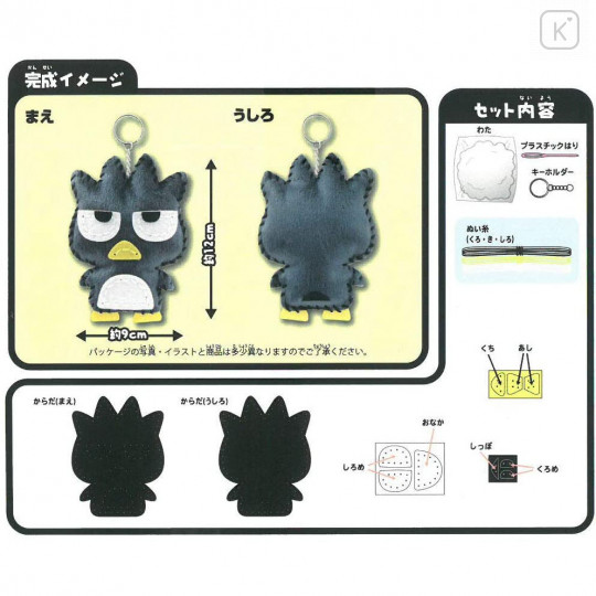 Japan Sanrio Keychain Plush Sewing Kit - Bad Badtz-maru - 4
