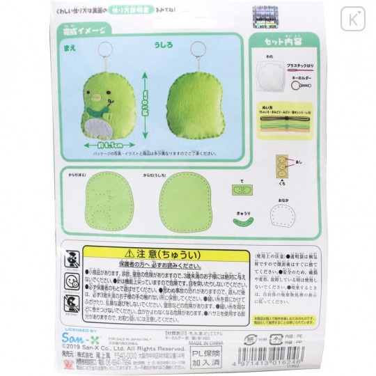 Japan San-X Sumikko Gurashi Keychain Plush Sewing Kit - Penguin? - 4