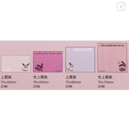 Japan Pokemon Tack Memo Sticky Notes - Eevee - 5