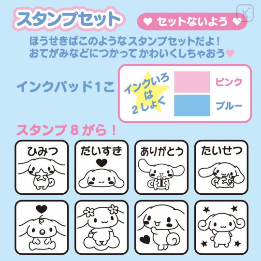 Japan Sanrio Stamp Set - Cinnamoroll - 5