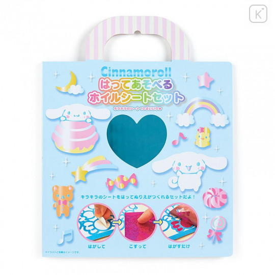 Japan Sanrio Foil and Glitter Kit - Cinnamoroll - 1
