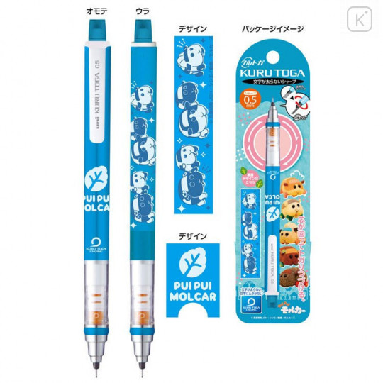 Japan Pui Pui Molcar Kuru Toga Mechanical Pencil - Blue - 2