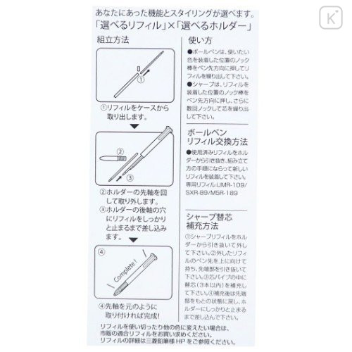 Japan Pui Pui Molcar Style Fit 3 Color Multi Ball Pen - Silver - 5