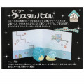 Japan San-X 3D Crystal Puzzle 20pcs - Sumikko Gurashi / Tokage & Nisetsumuri - 2