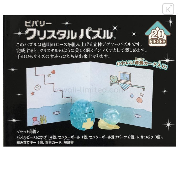 Japan San-X 3D Crystal Puzzle 20pcs - Sumikko Gurashi / Tokage & Nisetsumuri