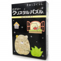 Japan San-X 3D Crystal Puzzle 18pcs - Sumikko Gurashi / Neko & Zassou - 1