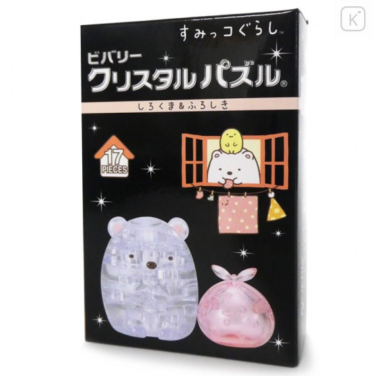 Japan San-X 3D Crystal Puzzle 17pcs - Sumikko Gurashi / Shirokuma & Furoshiki - 1