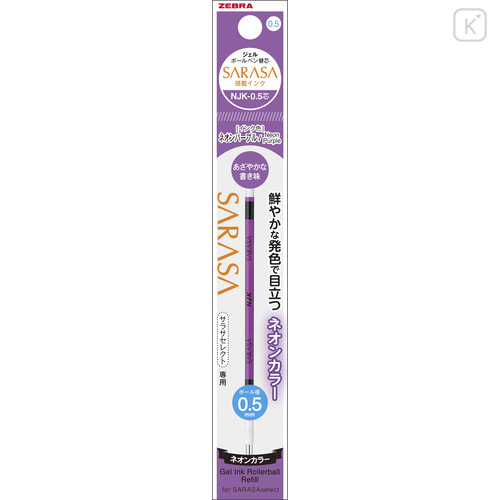 Japan Zebra Sarasa NJK-0.5 mm Gel Pen Refill - Neon Purple #NPU - 1