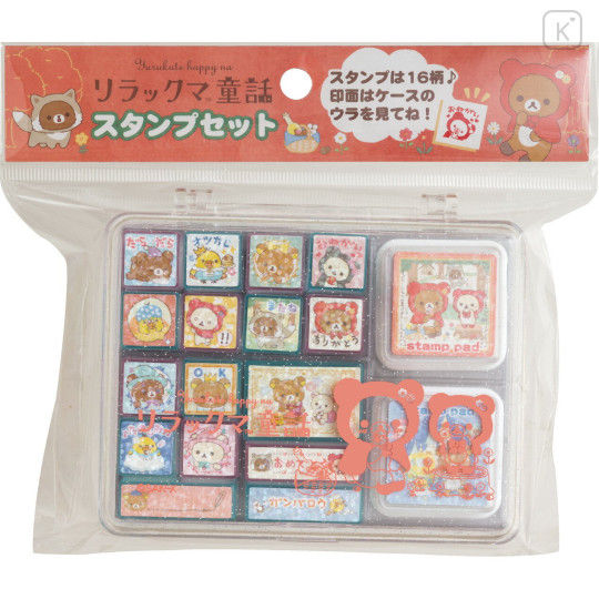 Japan San-X Stamps Set (M) - Rilakkuma : Fairy Tale - 2