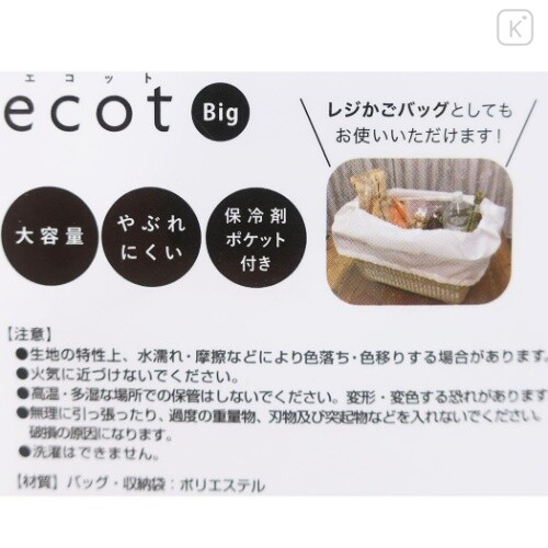 Japan Moomin Ecot Large Eco Shopping Bag - Little My - 7
