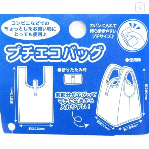 Japan Sanrio Convenience Eco Shopping Bag - Hello Kitty : Purple - 6
