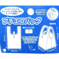 Japan Sanrio Convenience Eco Shopping Bag - Hello Kitty : Purple - 6