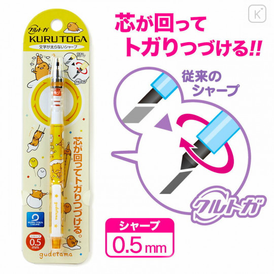 Uni Kuru Toga Mechanical Pencil - Gudetama - Japanese Kawaii Pen Shop -  Cutsy World
