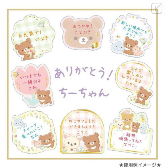 Japan San-X Writable Seal Bits Sticker - Rilakkuma / Friends of Chairoikoguma - 3