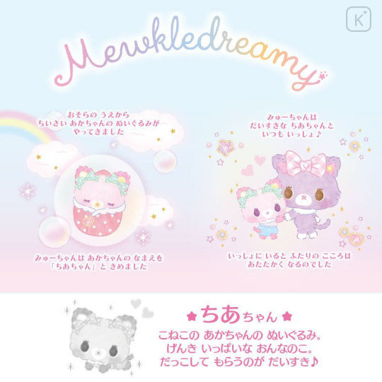 Japan Sanrio Plush Toy - Mewkledreamy Chia - 4