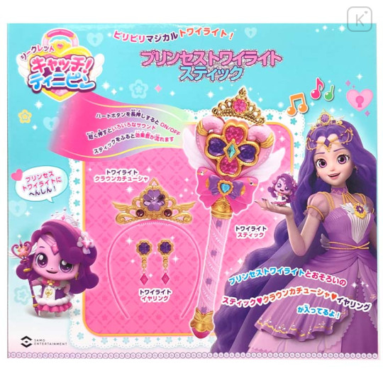 Japan Catch Teenieping Toy Set - Princess Twilight Stick Role - 3