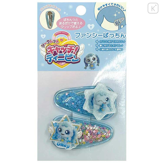 Japan Catch Teenieping Sequins Hair Clip Set - Okeydokeyping Glitter Star Blue - 1