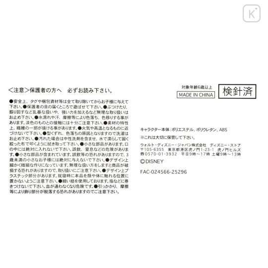 Japan Disney Store Urupocha-chan Plush - Mickey : Fruit Strawberry - 5