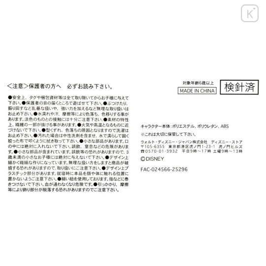 Japan Disney Store Urupocha-chan Plush - Chip : Fruit Apple - 5