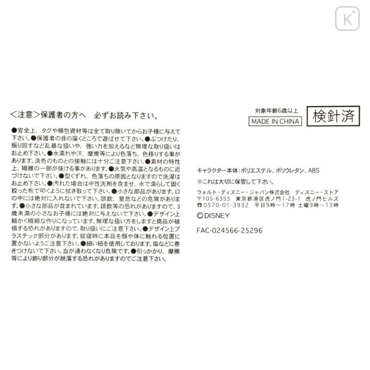 Japan Disney Store Urupocha-chan Plush - Dale : Fruit Apple - 6