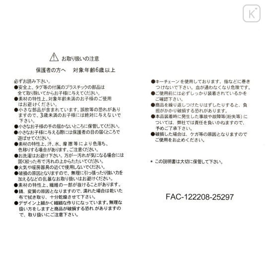 Japan Disney Store Plush Keychain - Scrump & Stitch : Glossy Fruits Cherry - 5