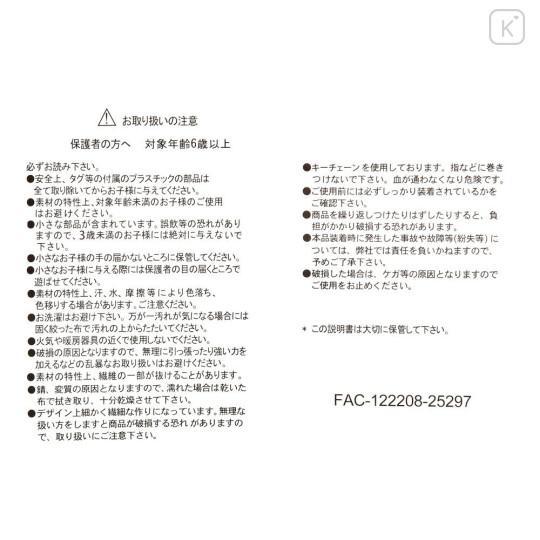 Japan Disney Store Plush Keychain - Chip & Dale : Glossy Fruits Cherry - 4