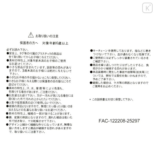 Japan Disney Store Plush Keychain - Minnie : Glossy Fruits Strawberry - 4