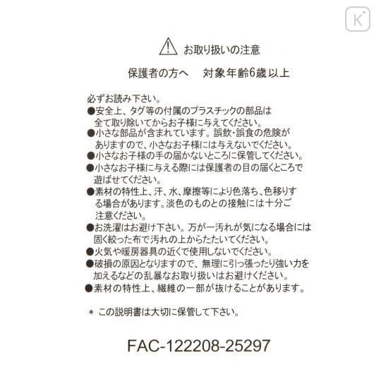 Japan Disney Store Plush Toy - Marie : Glossy Fruits Strawberry - 7