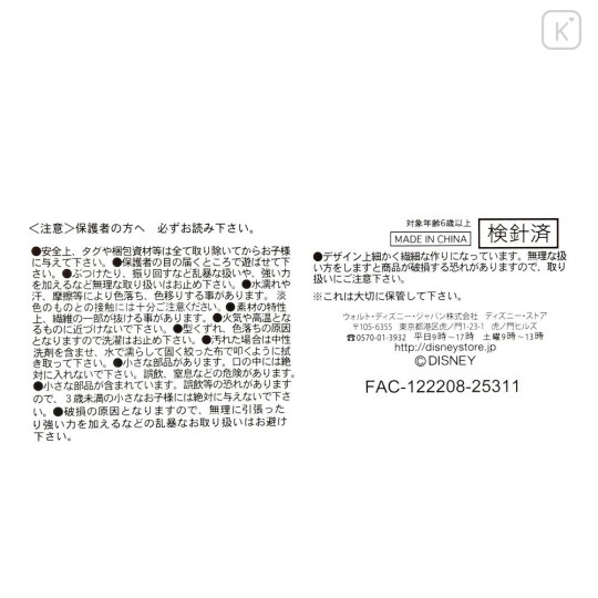 Japan Disney Store StanDs Plush Toy - Zootopia 2 : Nibbles Maple Self-Standing - 6