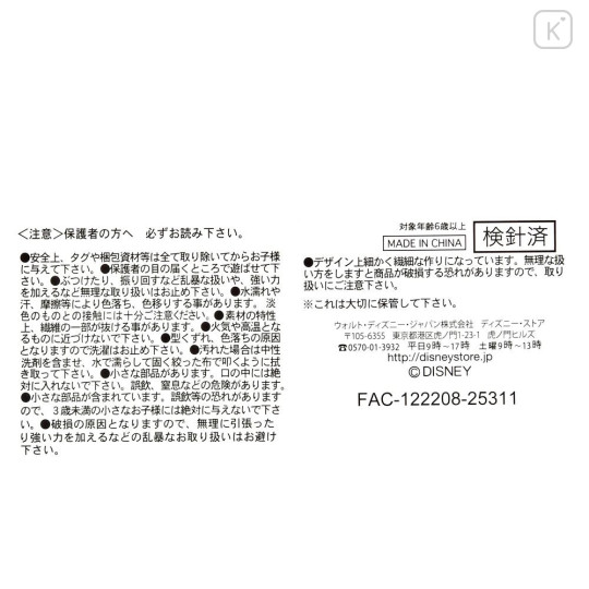 Japan Disney Store StanDs Plush Toy - Zootopia 2 : Benjamin Clawhauser Self-Standing - 8