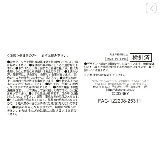 Japan Disney Store StanDs Plush Toy - Zootopia 2 : Koslov Polar Bear Self-Standing - 7