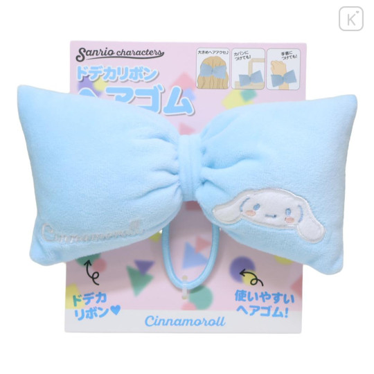Japan Sanrio Mascot Hair Tie - Cinnamoroll : Big Ribbon - 1