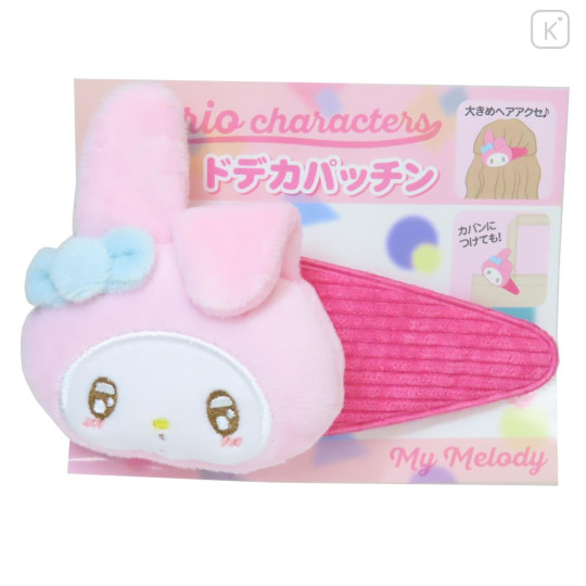 Japan Sanrio Big Mascot Hair Clip - My Melody : Puppy Eyes - 3