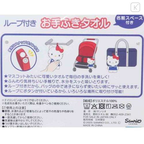 Japan Sanrio Mofumofus Fluffy Mascot Hand Towel with Loop - My Melody : Die-cut - 5