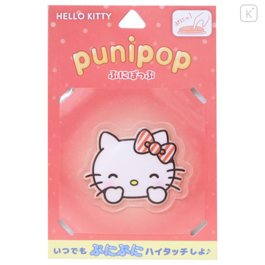 Japan Sanrio Vinyl Sticker - Hello Kitty : 3D Punipop - 1