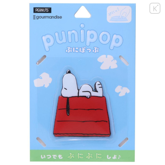 Japan Peanuts Vinyl Sticker - Snoopy : 3D Punipop House - 1