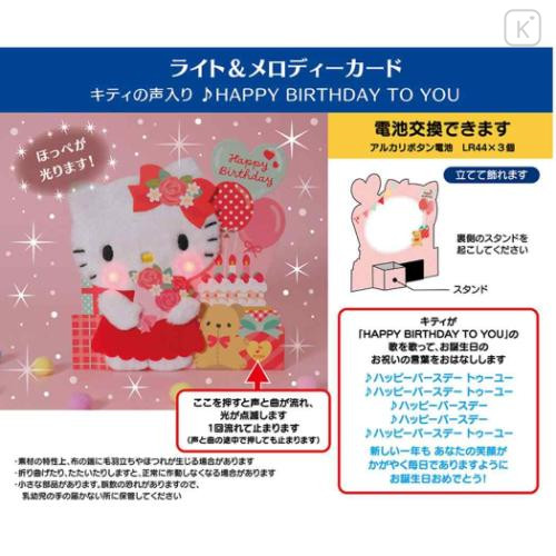 Japan Sanrio 3D Greeting Card - Hello Kitty : Happy Birthday & Music Rose - 6