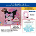 Japan Sanrio 3D Greeting Card - Kuromi : Happy Birthday & Music Balloon - 6