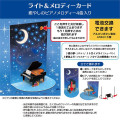 Japan Sanrio 3D Greeting Card - Happy Birthday & Music Piano Star Night - 6
