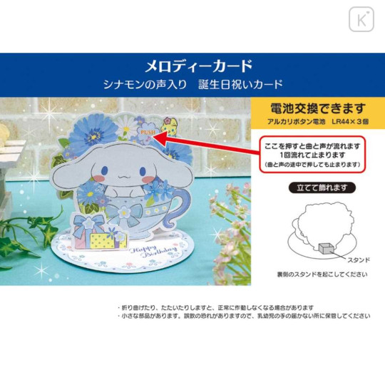 Japan Sanrio 3D Greeting Card - Cinnamoroll : Happy Birthday & Music Teacup Flower - 3
