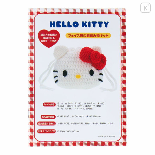 Japan Sanrio Original Face-shaped Drawstring Bag Knitting Kit - Hello Kitty : Sanrio Craft Club - 3