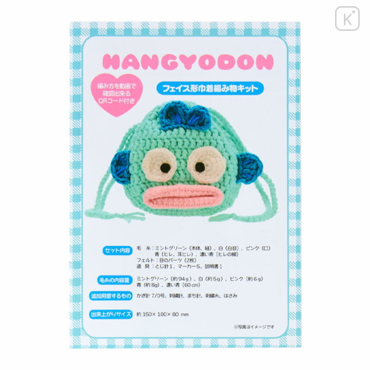 Japan Sanrio Original Face-shaped Drawstring Bag Knitting Kit - Hangyodon : Sanrio Craft Club - 3