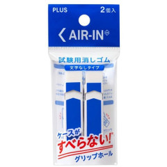 Japan Plus Air-in Plastic Eraser Set - For Exam