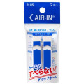 Japan Plus Air-in Plastic Eraser Set - For Exam - 1