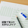 Japan Plus Air-in Plastic Eraser Set - For Exam - 3