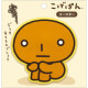 Japan San-X Die-Cut Coaster - Kogepan : Sitting