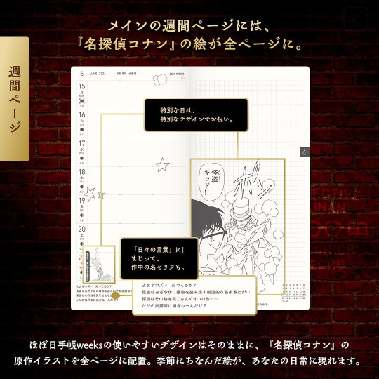 Japan Hobonichi Techo Weeks Hardcover Horizontal Japanese - Detective Conan : Conan Motifs / 2026 Apr / Mon Start - 2