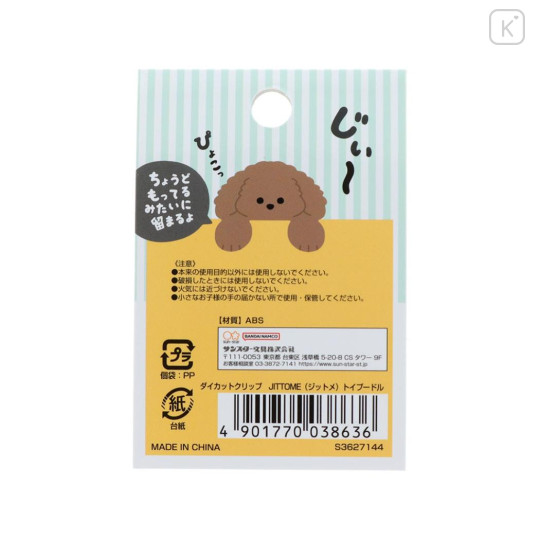 Japan Die-cut Clip - Jittome Dog Toy Poodle - 2