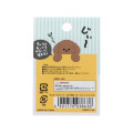 Japan Die-cut Clip - Jittome Dog Toy Poodle - 2