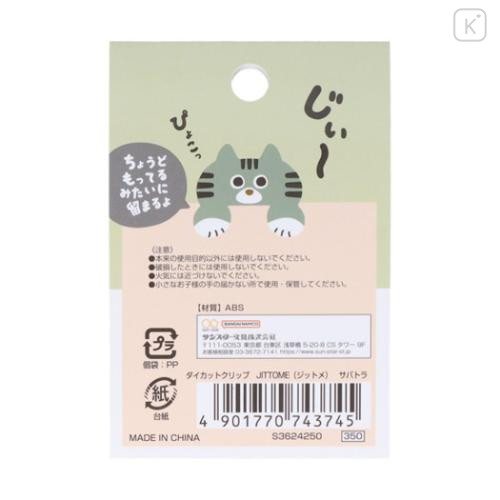 Japan Die-cut Clip - Jittome Cat Mackerel Tabby - 5